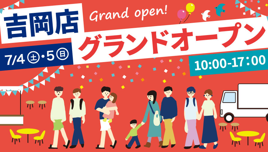 乗り降りラクラク! 初夏のスライドドア展示会　5/16(土)・17(日) 23(土)・24(日)